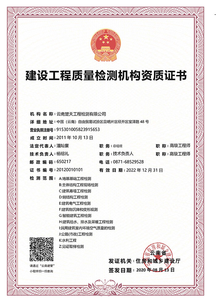 資質證書